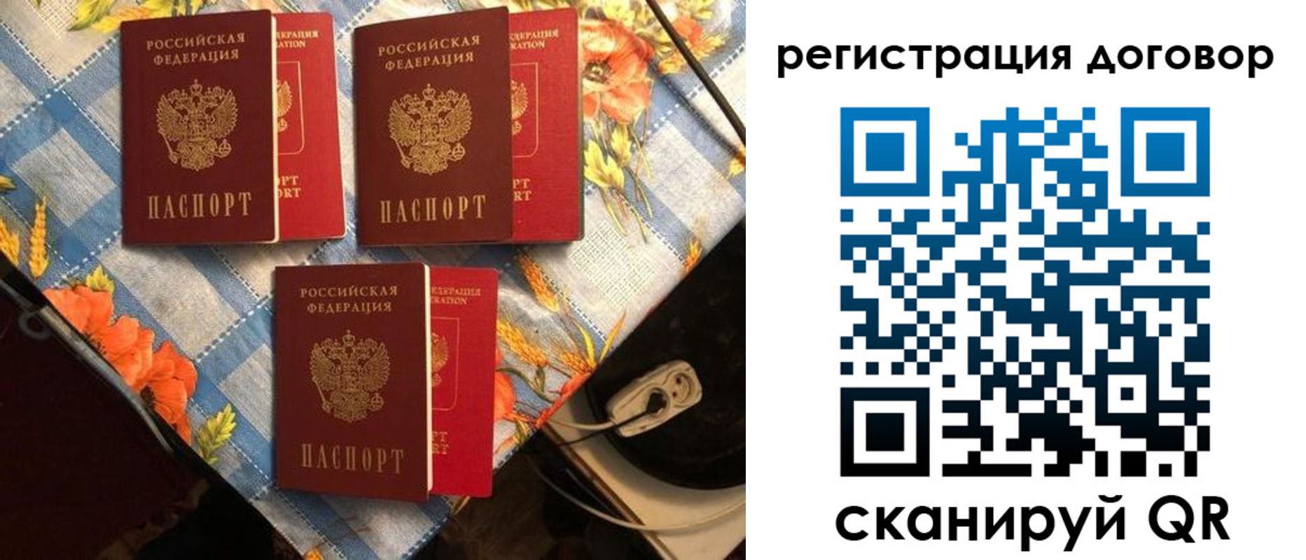 прописка для военкомата в Чите