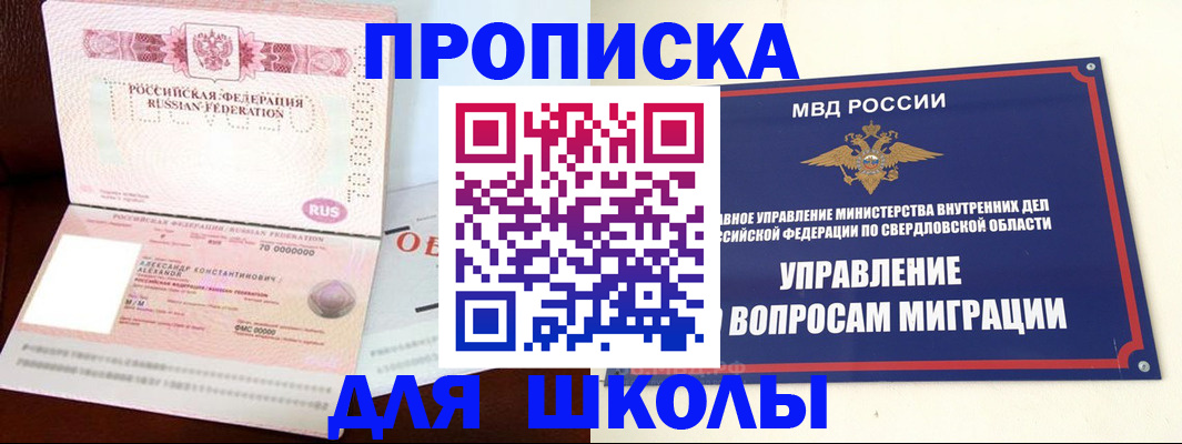 временная регистрация собственник в Чите