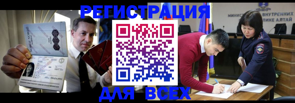 где прописаться в Чите