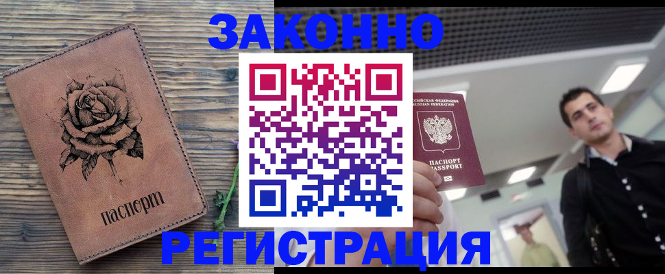 регистрация для дет. сада в Чите