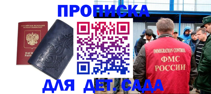 найти адрес прописки в Чите