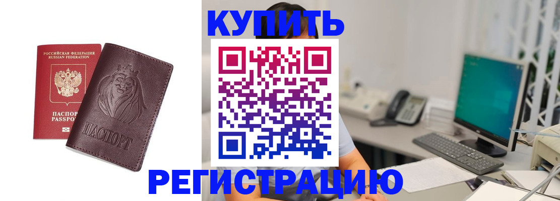временная регистрация госуслуги в Чите