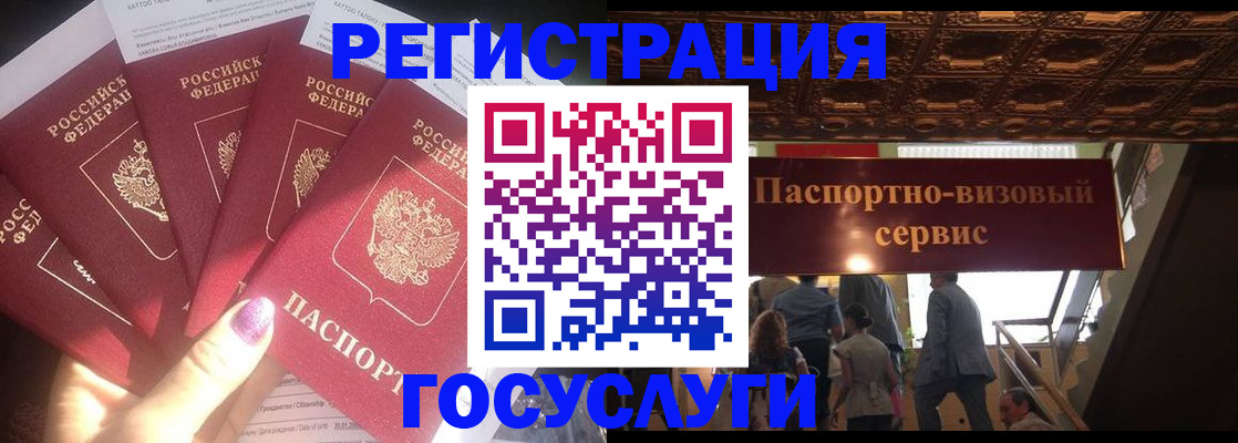 временная регистрация собственник в Чите