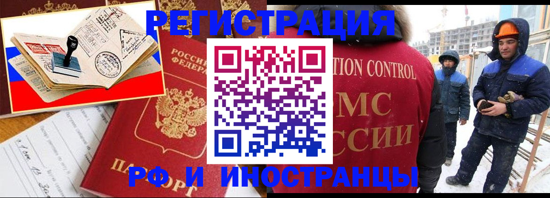 прописка поиск в Чите